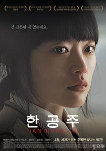 韩公主 背景,宫廷秘史中的传奇女性