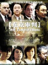 东京审判的时代背景,正义与历史的审判场